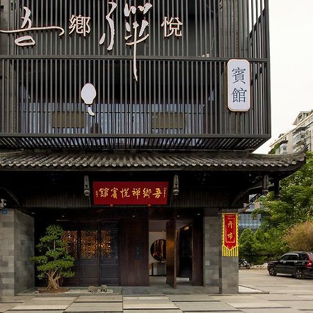 At Heart Zen Hotel Τσενγκντού Εξωτερικό φωτογραφία